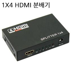 [공용] HDMI 분배기 1대4 / 4개 화면으로 출력