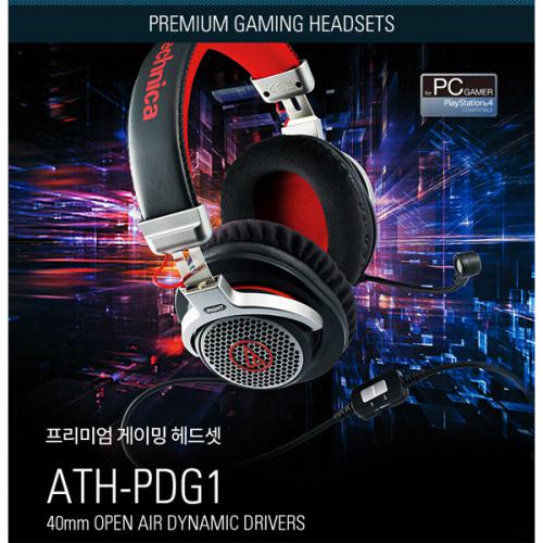 PS4/PC ATH-PDG1 프리미엄 게이밍 헤드셋