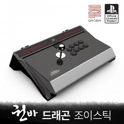 PS4/PS3/PC 권바 드래곤 조이스틱 / 공식 라이선스 인증 제품